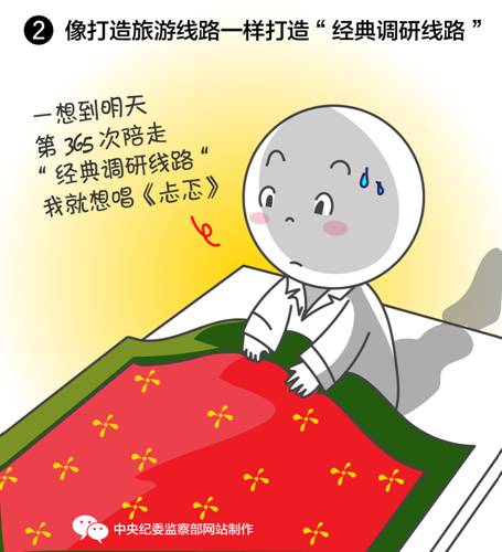 //www.ccdi.gov.cn/tjts/manhua/201712/W020171228524157080886.png