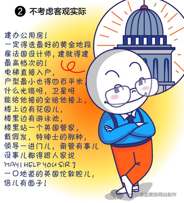 //www.ccdi.gov.cn/tjts/manhua/201801/W020180103629264544570.png